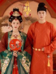 点击看大图 -美云庭古装·格格服汉服·京城旅拍(北京店)