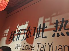 -山四砂锅(太原钟楼街店)