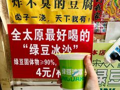 -小溅沾串