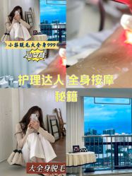 -小梨·OndaPro·专业脱毛连锁机构