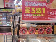 -味多美蛋糕(安定门店)