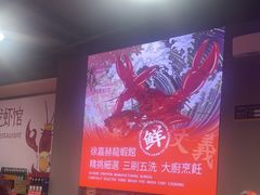 -徐嘉赫龙虾馆