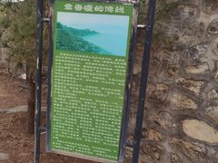 -秘境石崮寨