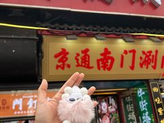 -巴蜀王婆大虾(南锣鼓巷店)