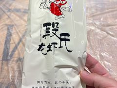 -段氏龙虾·烧烤·烤鱼(东书房路店)