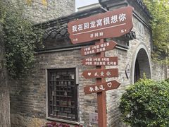 -回龙窝历史文化街区