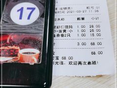 -顶巧鸡汤馄饨(虹口总店)
