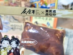 -東更道点心行(文化东路店)