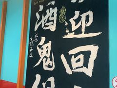 -烤五行·烧烤烤串(石佛营店)