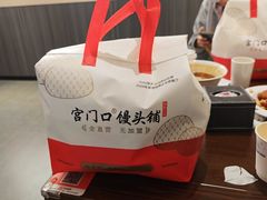-宫门口馒头铺(创始人总店)