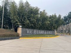 -长安先导国际创新人才交流中心