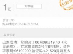 iphone_upload_pic-红旗影剧院