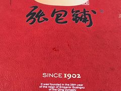 -张包铺(道外店)