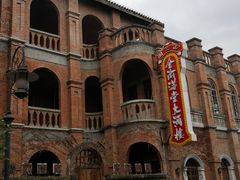 -两江国际影视城