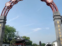 -镇江中国醋文化博物馆