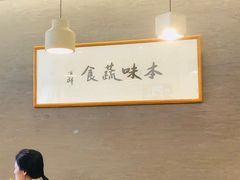 -五观堂素食(新华路店)
