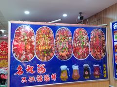 -名超海鲜烧烤大排档