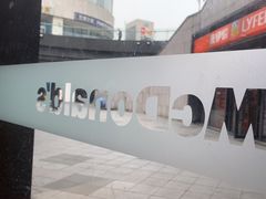 -麦当劳(金沙广场店)