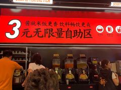 -师烤·豆花烤鱼(深圳坂田天虹店)