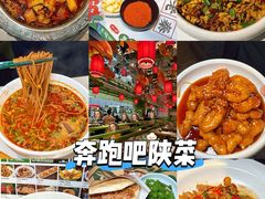 -奔跑吧陕菜·盛世长安(民乐园万达店)