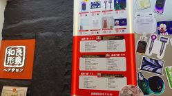 -和良形象