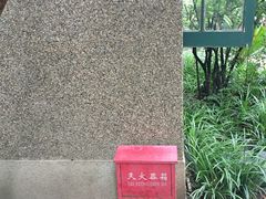 -巴金故居