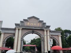 -厦门大学(思明校区)
