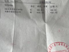 -茂菊口腔连锁(浦东南路店)