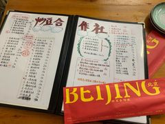 -炒豆合作社(东四总店)
