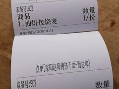 -家阳赵师傅油饼包烧麦(粮道街店)