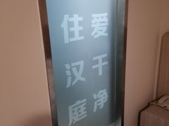 -艾豪森酒店(西安北大街地铁站店)