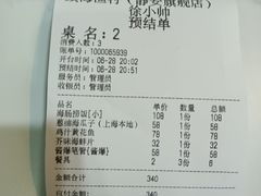 -威海渔村(静安旗舰店)