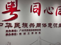 -南越王博物院(王宫展区)