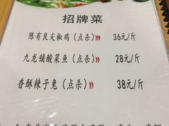 菜单-陈有良尖椒鸡(渝中旗舰店)