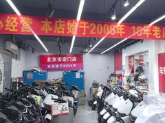 -九号电动车(安定门内大街店)