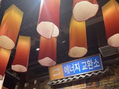 -姜胖胖无限自助烤肉(凯德天府店)