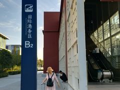 -国际港务区(地铁站)