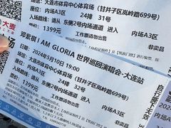 -大连体育中心体育馆