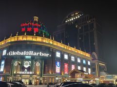 -江南环球港