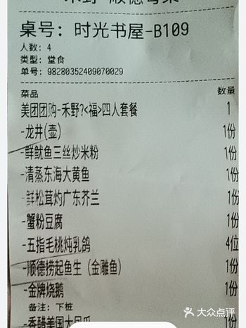 我去的那家店是网红打卡店，主打顺德菜。是一个独立的庭院
