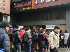 -朱记小郑酥烧饼(建康路店)