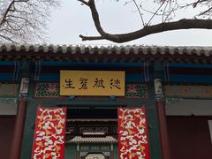 -张学良旧居陈列馆