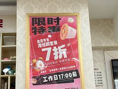 -郑远元修脚(成寿寺店)