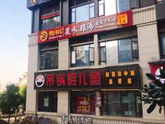 -先机®·泉水鸡汤(七星岗店)