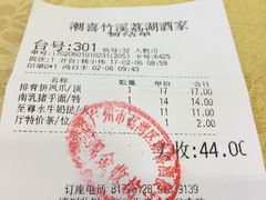 -潮喜竹溪荔湖酒家(荔枝湾店)