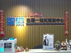 -智课教育国际高中备考托福雅思SATIB A-level AP国际课程中心(静安校区)