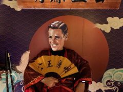 -GG戏精剧场·原创演绎实景本