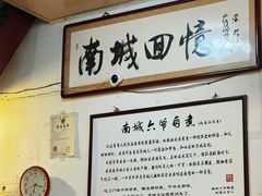 -六爷门框百年卤煮