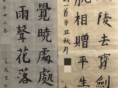 -秦汉胡同国学书院(川沙分馆)