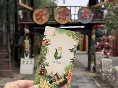 -呀路古热带植物园